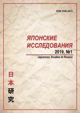 俄罗斯的日本研讨