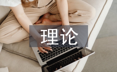 常识办理相干现实