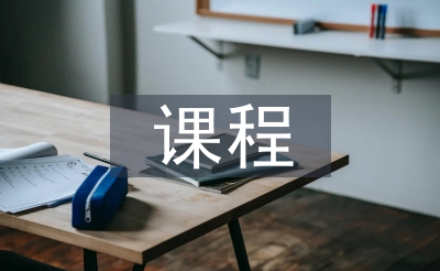 光纤通讯课程论文