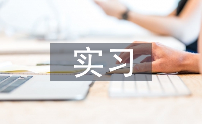 村委会操练心得
