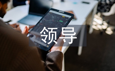大赛率领讲话稿