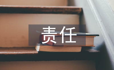 义务教导论文