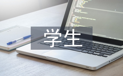 先生校园宁静教诲