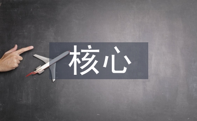 迷信成长观的焦点