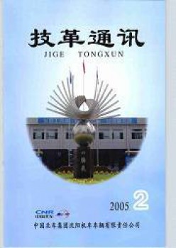 技革通信杂志