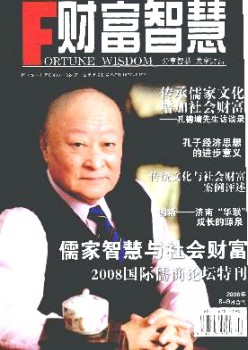 财产聪明杂志