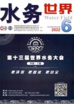 水务天下杂志