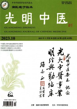 光亮西医杂志