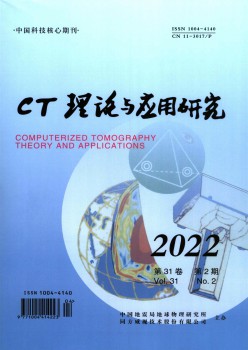 CT实际与利用研讨杂志