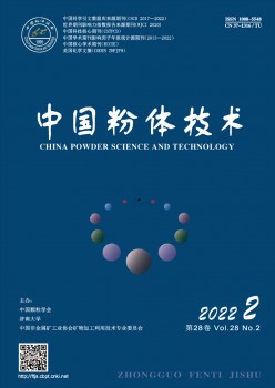 中国粉体手艺杂志