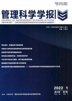 办文迷信学报杂志