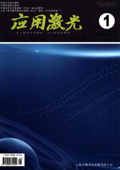 利用激光杂志
