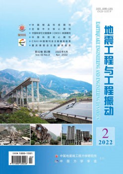 地动工程与工程振动杂志