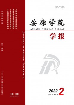 健康学院学报杂志