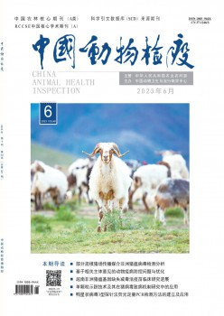 中国植物检疫杂志