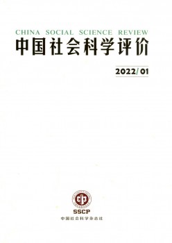 中国社会迷信评价杂志