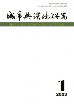都会与情况钻研杂志