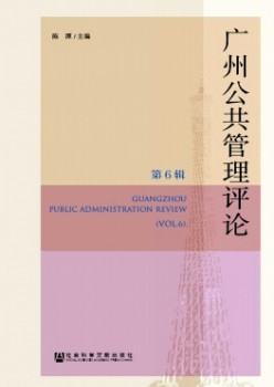 广州公共办理批评杂志