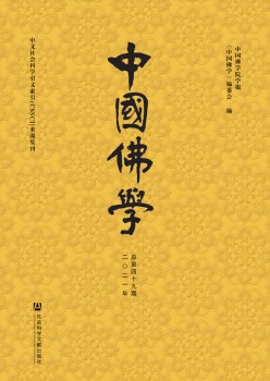 中国梵学杂志