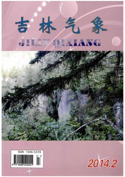 吉林景象形象杂志