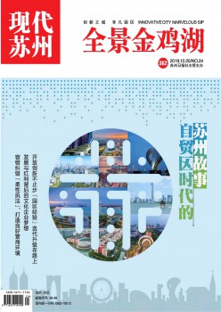古代姑苏杂志