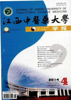 江西西医学院学报杂志
