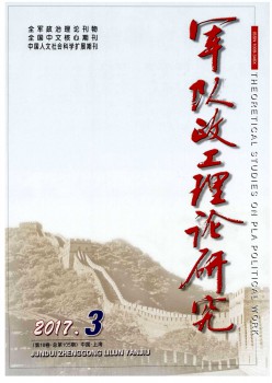 戎行政工实际研讨杂志