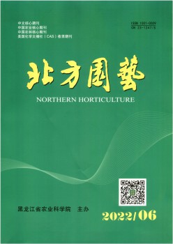 南边园艺杂志