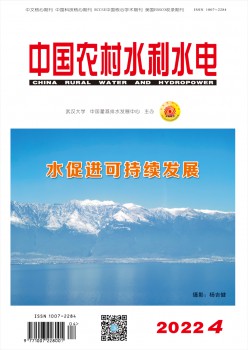 中国乡村水利水电杂志