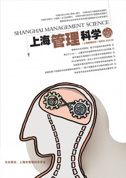 上海办文迷信杂志