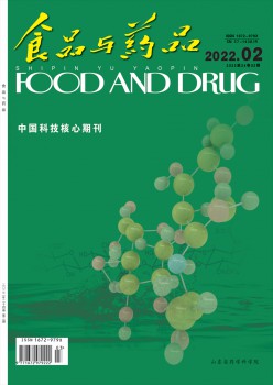 食物与药品杂志