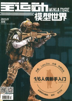 模子天下杂志