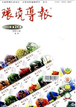 情况导报杂志