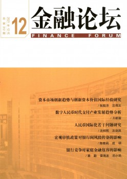金融服装服装服装服装服装服装论坛t.vhao.nett.vhao.nett.vhao.nett.vhao.nett.vhao.nett.vhao.net杂志