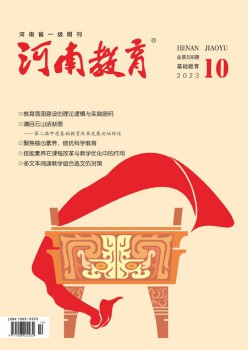 河南教导·基教版杂志