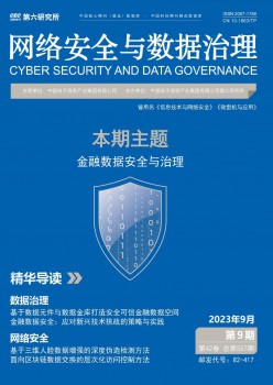 收集宁静与数据管理杂志