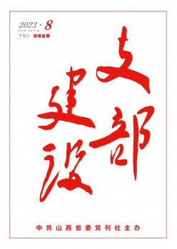 前锋队杂志