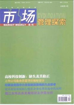 市场周刊·办理摸索杂志
