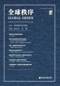 环球次序杂志