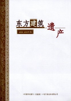 西方修建遗产杂志